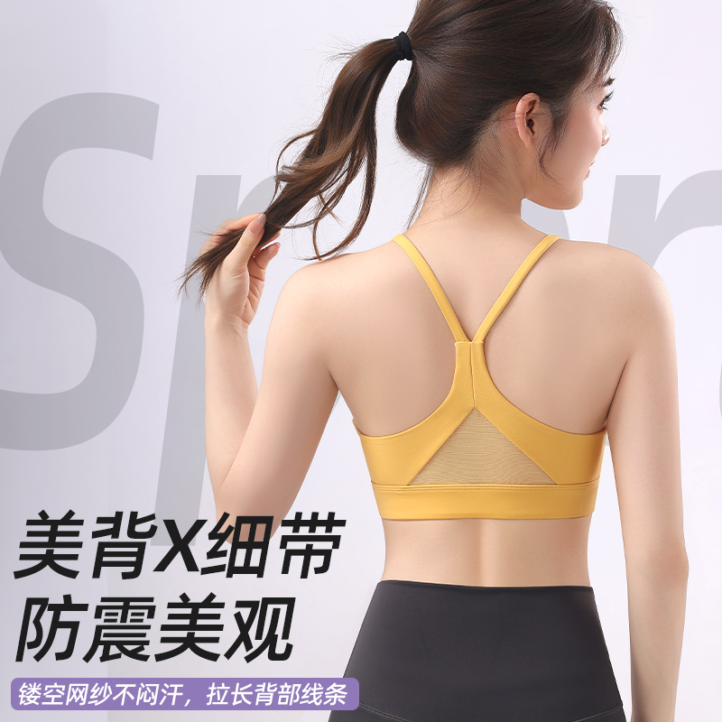 夏季薄款裸感健身跑步瑜伽美背防震专业运动背心内衣文胸跑步内衣