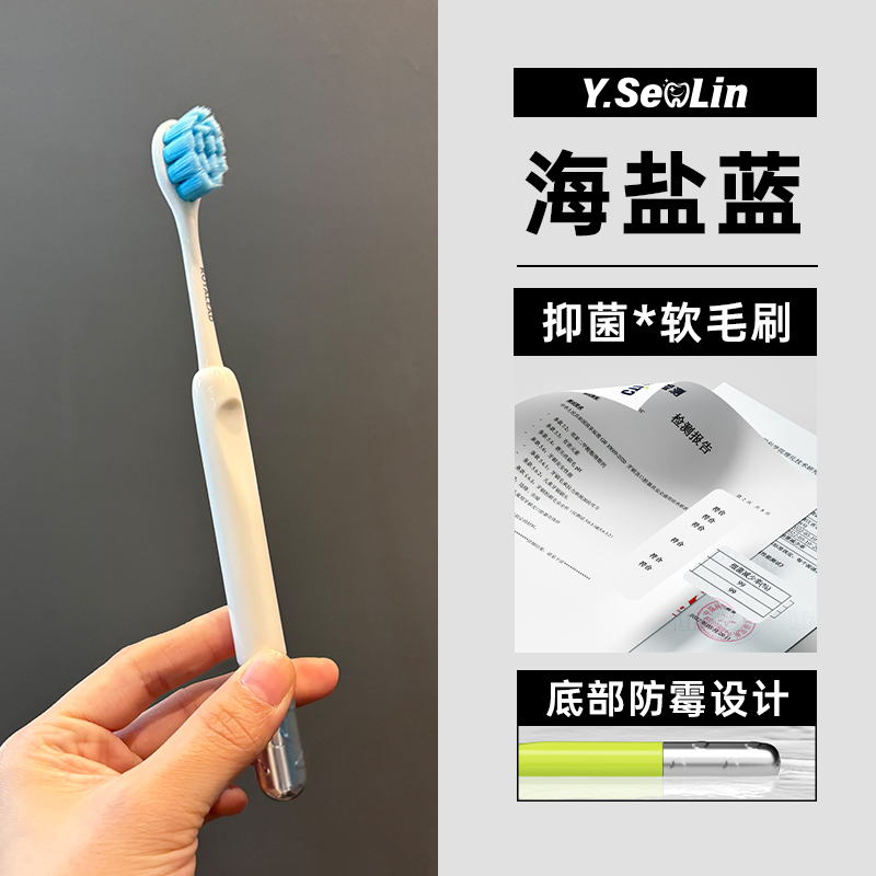 尹颜森林夏日冰感白牙刷镀锌成人软毛小头护龈情侣细毛柔软宽头