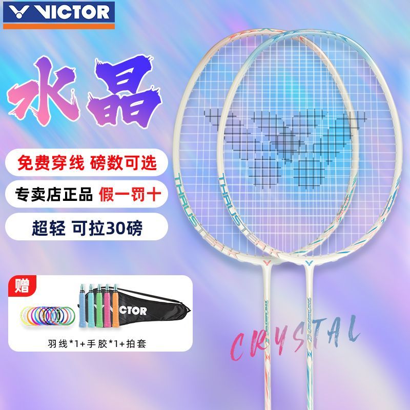 VICTOR胜利水晶羽毛球拍单拍威克多TK-Z全碳素纤维高磅进攻小鬼斩