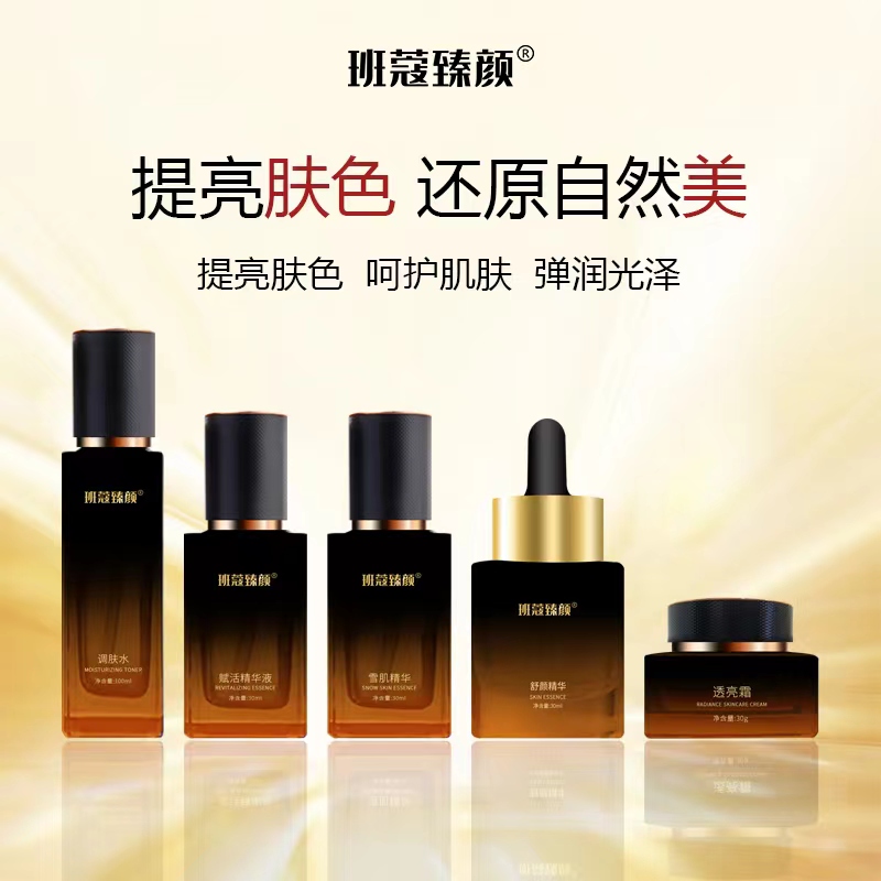 班蔻臻颜养肤套五件套