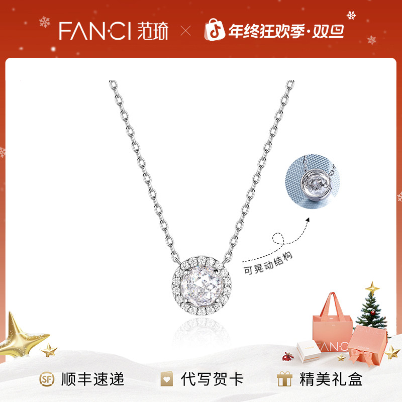 FANCI/范琦 链子925银 星点项链跳动款满钻轻奢灵动经典百搭设计