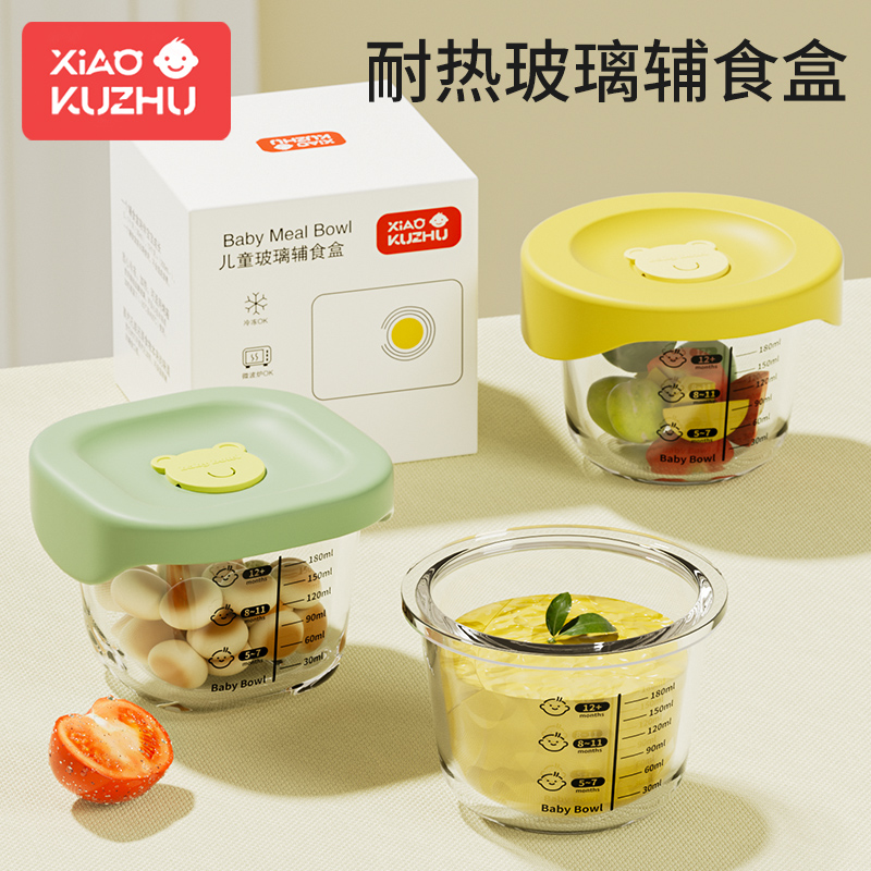小酷猪宝宝辅食碗玻璃可蒸煮保鲜储存蛋羹碗杯工具婴儿专用辅食盒