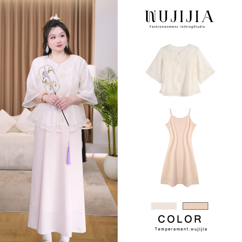 五季家/【云梦华蝶】气质套装新中式轻奢吊带裙夏季两件套ZL106888
