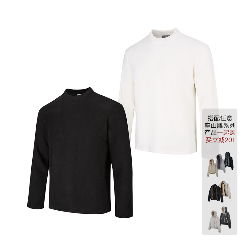 【EME】"桑蚕丝自发热“ 【座山雕伴侣】保暖科技面料长袖纯色打底衫