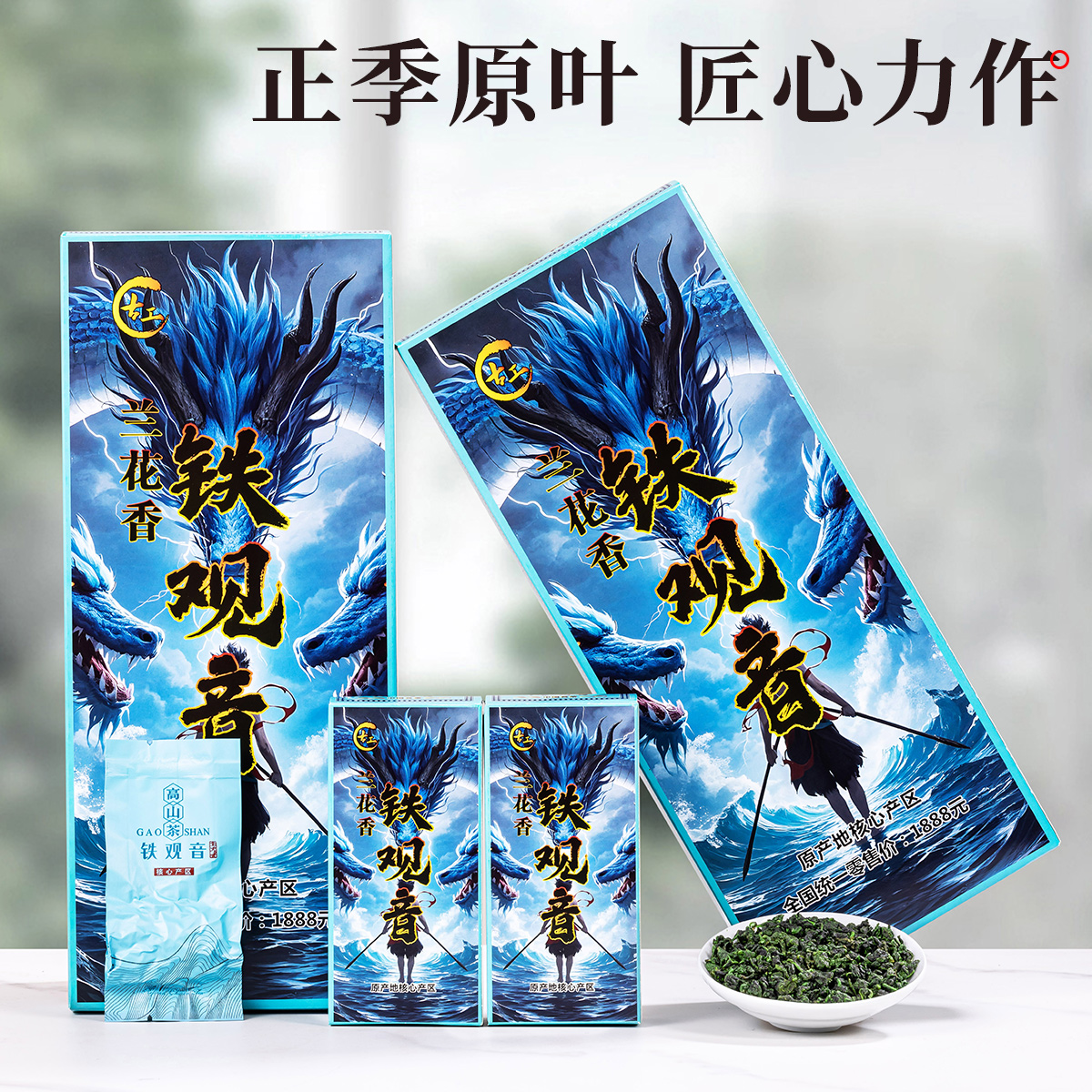 古工【20条送手提袋】兰花香新茶铁观音茶叶盒装浓香乌龙茶叶送礼