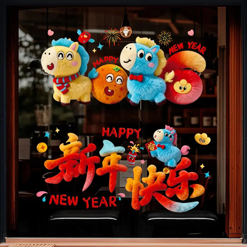 【拍一发四 】马年窗贴5D可爱小马静电贴橱窗玻璃装饰品过年布置