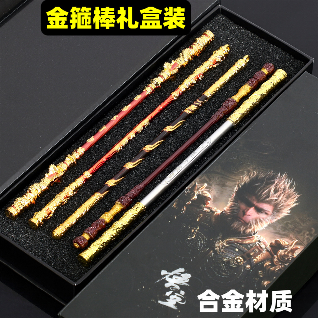 识易 |黑悟空神话如意金箍棒玩具礼物齐天大圣全金属孙悟空金箍棒