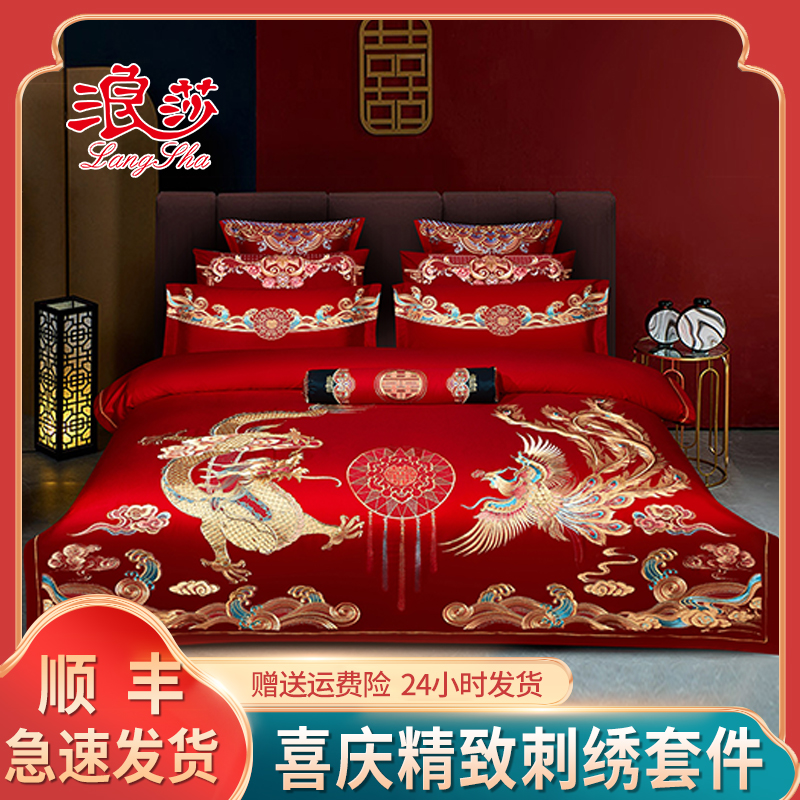 【龙飞凤舞】婚庆大红被罩红色高档婚房喜庆绣花四件套