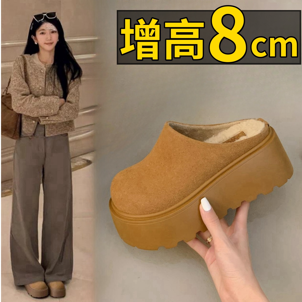 小个子厚底增高8cm超火芒果头包头拖女2025秋冬新款加绒博肯棉拖