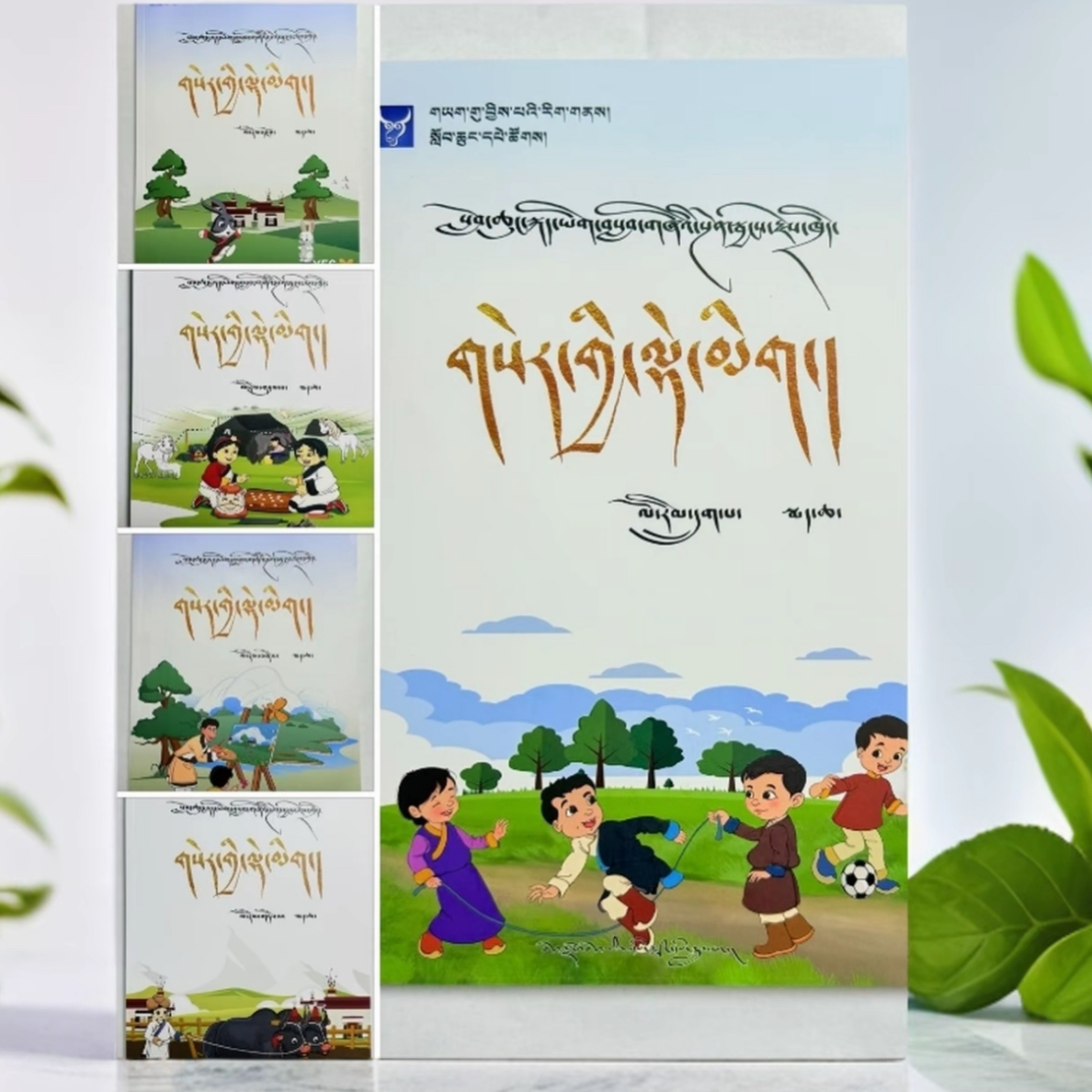 小学1-6年级藏语文课堂笔记《金钥匙》上、下册藏文书1至6年级