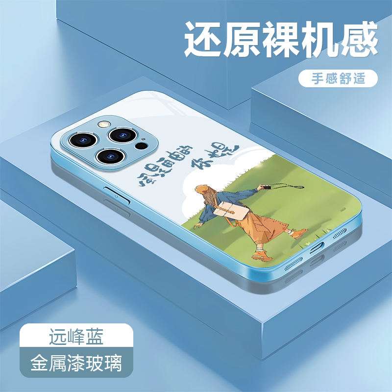 风是自由适用苹果16/15华为P70/vivo/oppo金属漆玻璃防摔手机壳女