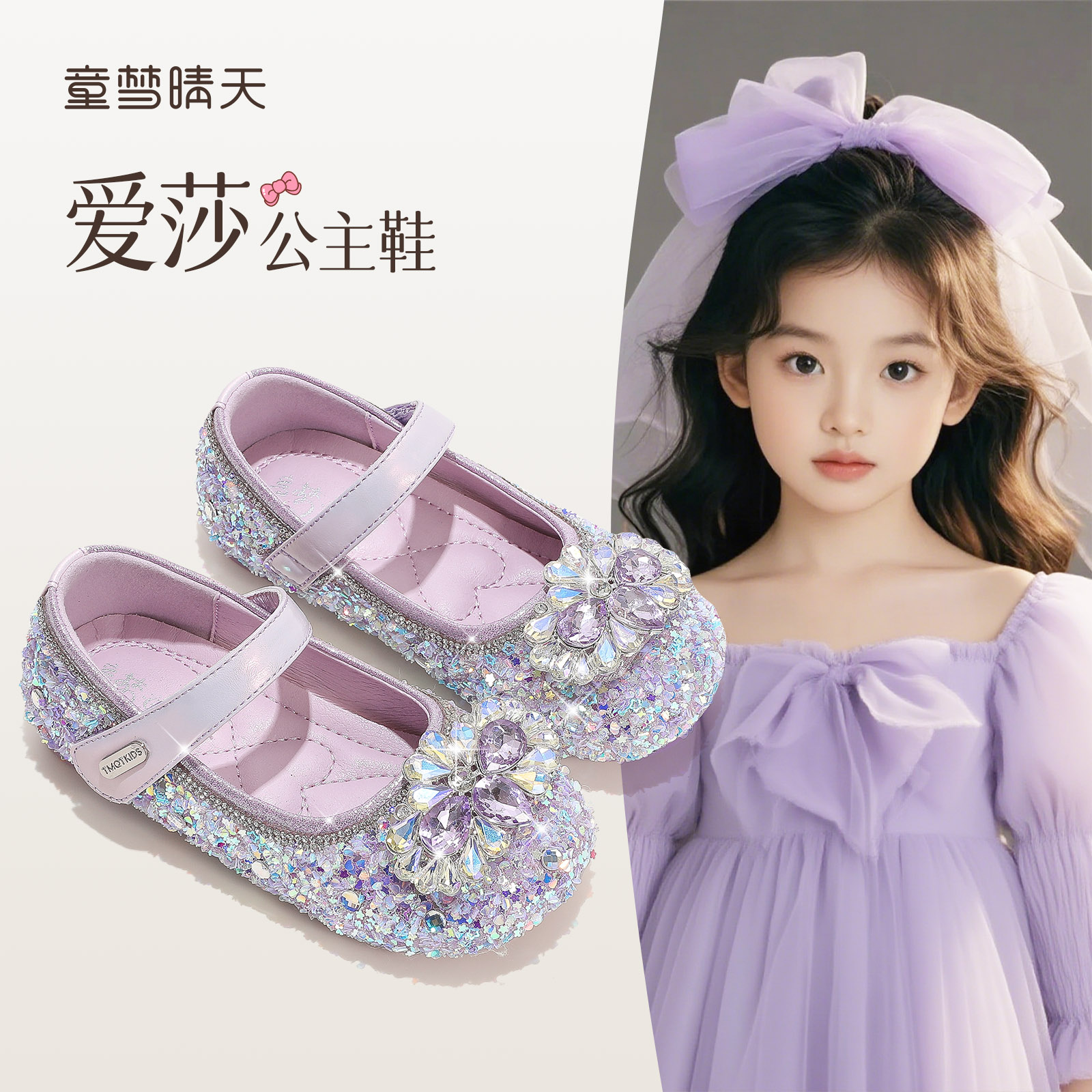 童梦晴天女童公主鞋2025新款艾莎公主鞋3-6岁儿童皮鞋软底礼服鞋