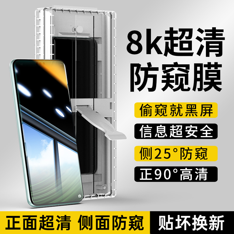 隐私保护适用一加13防窥膜十三手机膜陶瓷软钢化保护防摔全屏贴膜