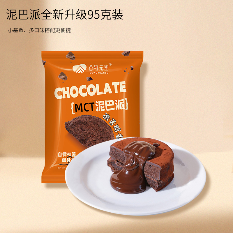 谷物元塑升级独立包装巧克力脏脏泥巴派多种口味代餐饱腹零食