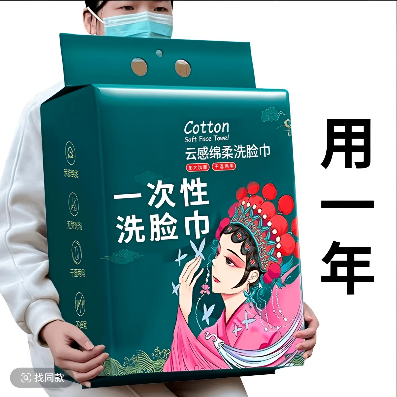 【新人专享】悬挂式一次性毛巾加厚加大棉柔巾干湿两用洁面擦脸女