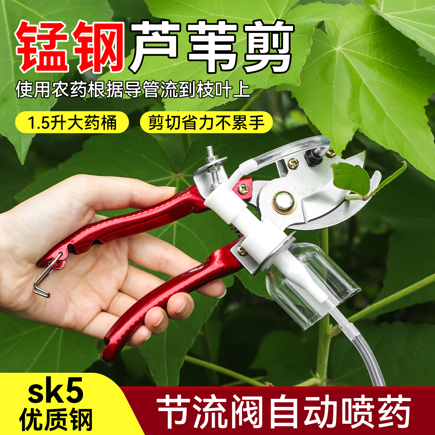 芦苇专用药剪自动喷药气压式苇剪刀锰钢农田除草药剪苇心注药神器