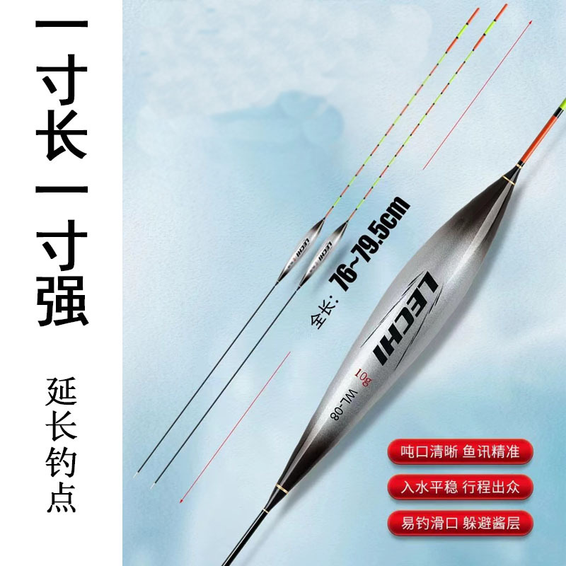 80cm超长行程浮漂黑坑翘嘴青草鲢鳙大物浮漂加粗醒目尾远投漂长漂