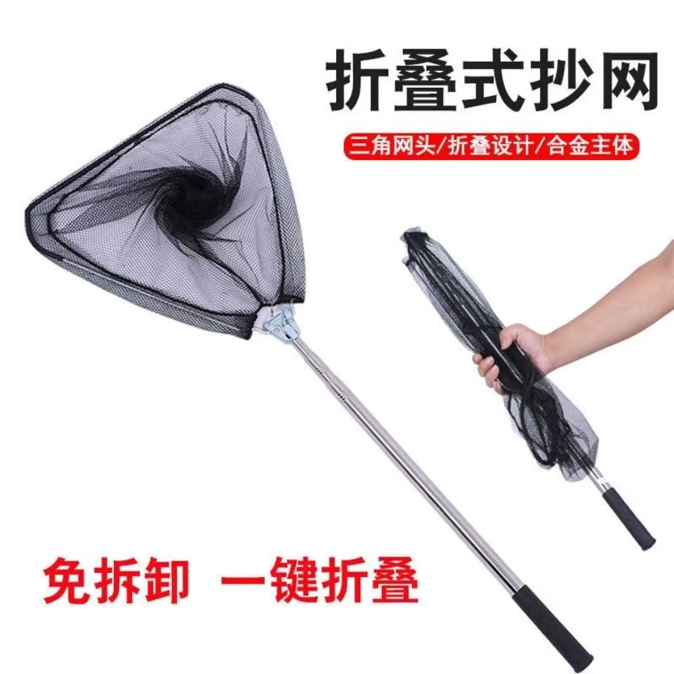 三角折叠抄网全套一体抄网杆捞鱼网加厚不锈钢可折叠三角渔网