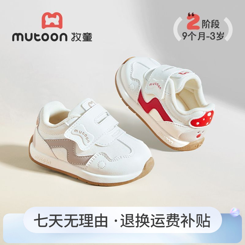 牧童学步鞋男宝宝网面婴幼儿鞋步前鞋2025秋季透气女童防滑机能鞋
