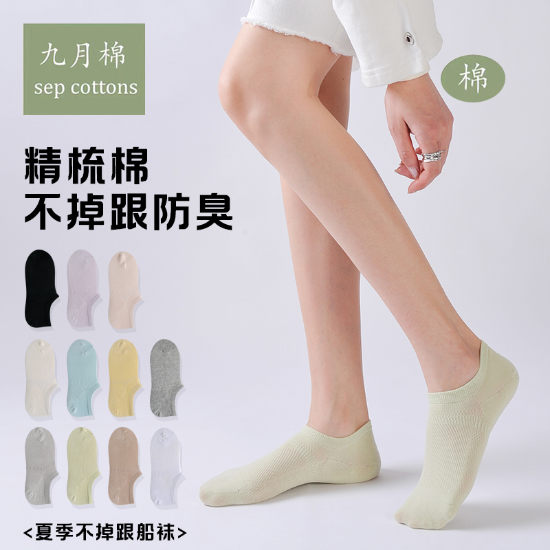 空调袜夏款7双装 男女网眼透气防臭船袜 超薄硅胶防滑吸汗短棉袜