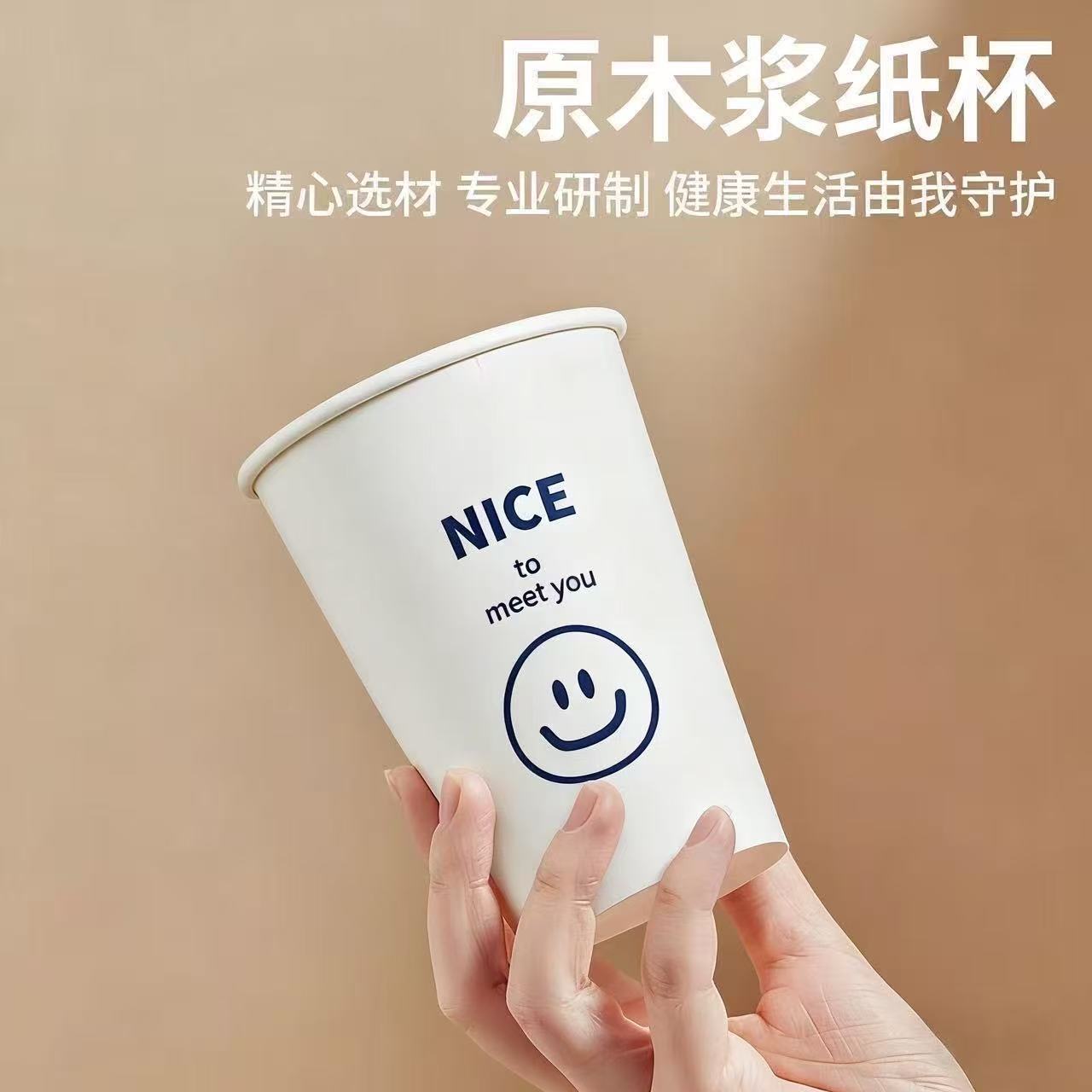 一次性纸杯杯子家用型食品级环保纸杯加厚耐高温批发特价纸杯