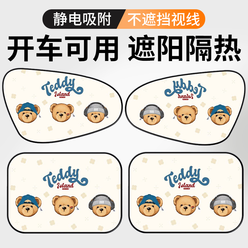 汽车防晒隔热侧车窗遮阳挡卡通宝宝车载遮阳帘车内遮光窗帘挡板女