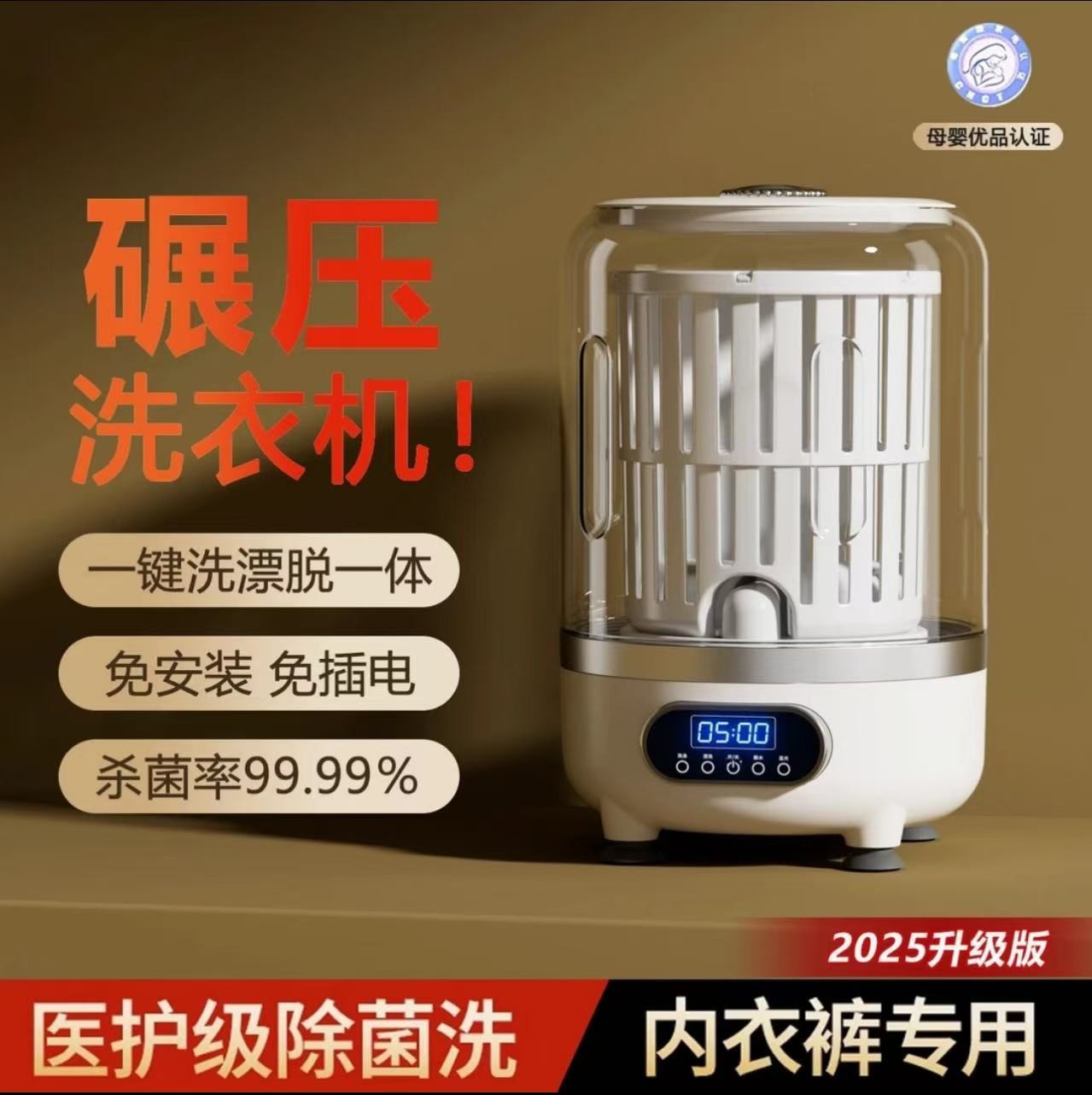 米品正家3L新款迷你内衣洗衣杯大容量自动洗脱一体内衣裤洗衣机