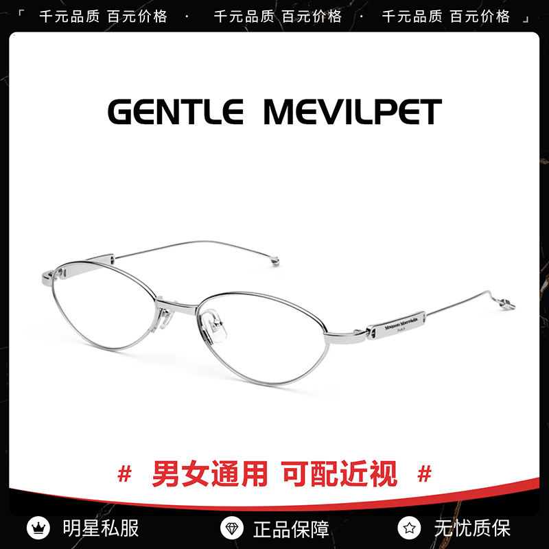 超轻纯钛GM猫眼眼镜框女银丝椭圆防蓝光近视镜架男MM216