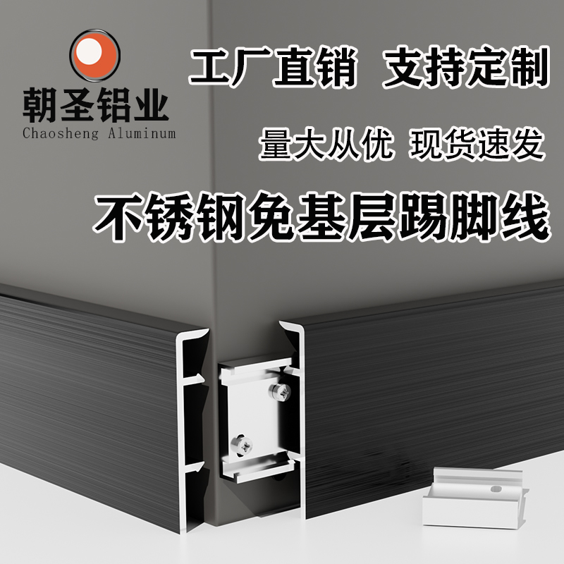 免基层304不锈钢踢脚线工程款式4/5/6/8/10装修地脚线现货201金属