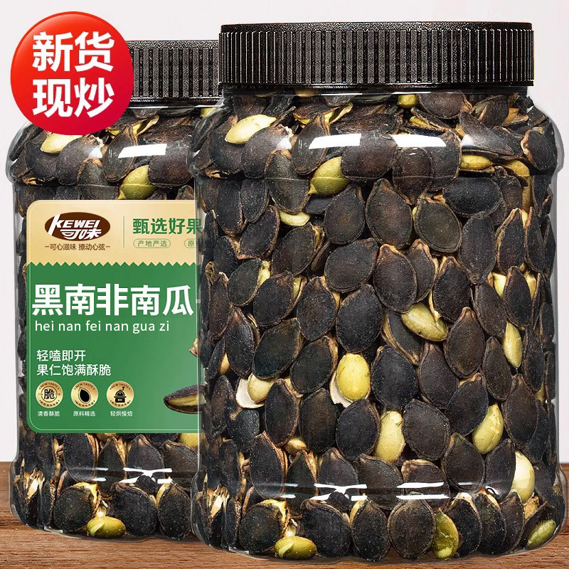 黑金刚南瓜子开口大颗粒盐焗味咸香酥脆健康营养坚果炒货休闲零食