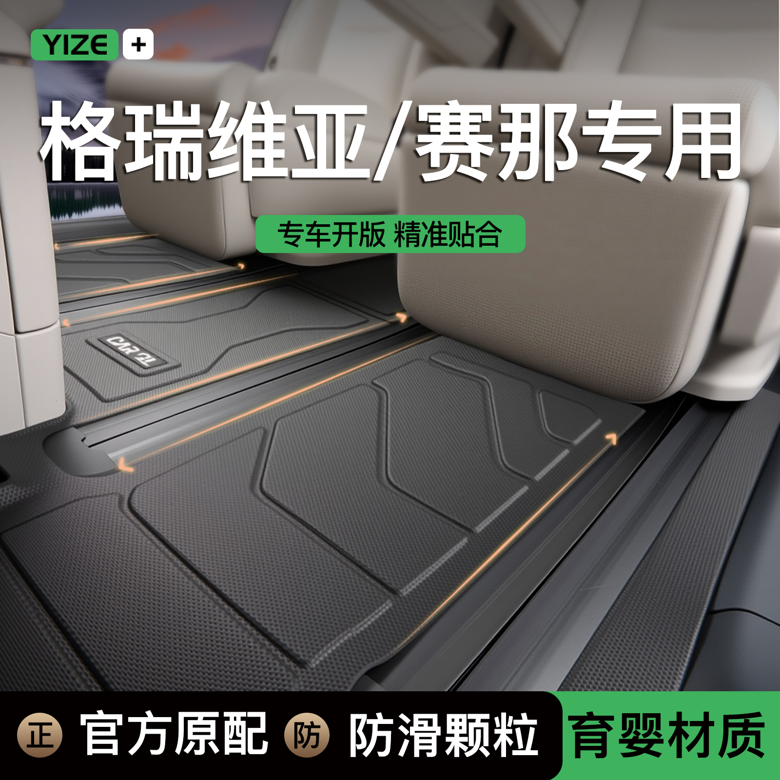 适用于25款丰田格瑞维亚专用TPE脚垫全包围赛那地毯用品24塞纳新