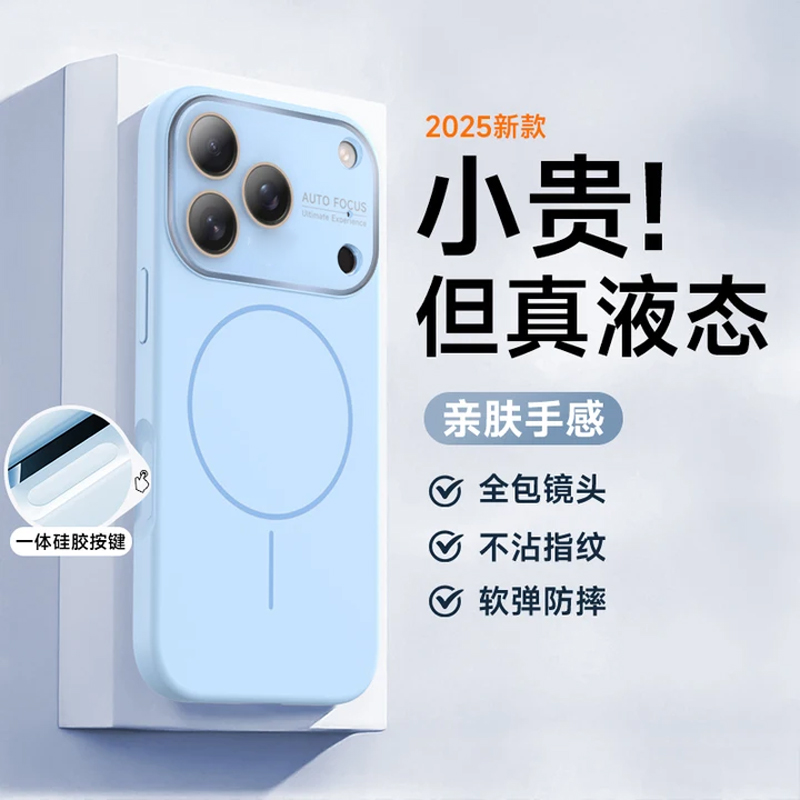 水晶大视窗适用苹果17手机壳17Promax磁吸ip17Pro液态硅胶镜头膜