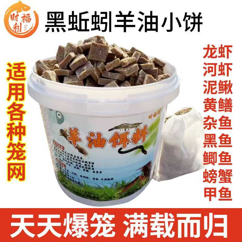 饵料羊油小饼子升级款饵料虾笼饵料河虾专用泥鳅黄鳝捕鱼专用诱饵