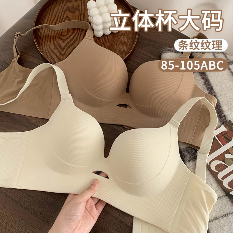 大码无痕无钢圈聚拢镂空性感内衣女胖mm大胸显小收副乳防下垂文胸