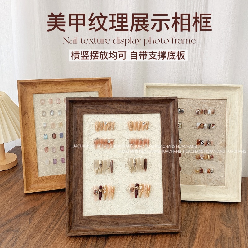 HUACHANS美甲日式展示复古打板相框穿戴样板作品收纳拍照背景新款