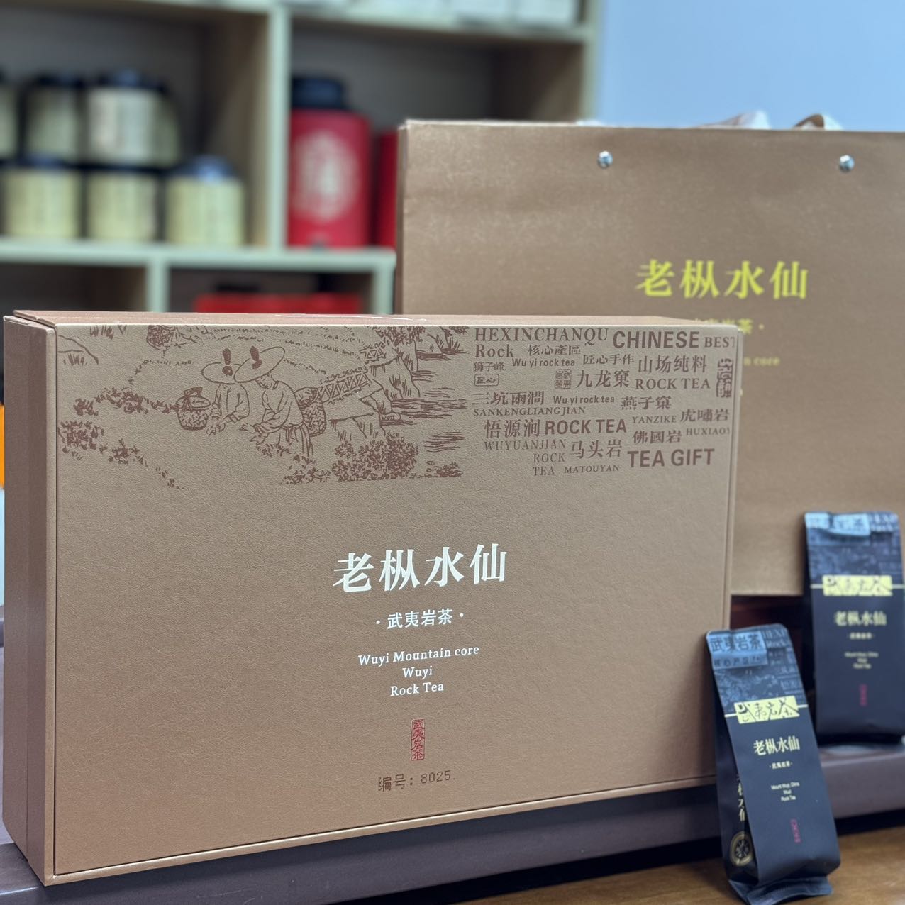 茗荟老枞水仙（古铜金）半斤装礼盒装正宗武夷山大红袍