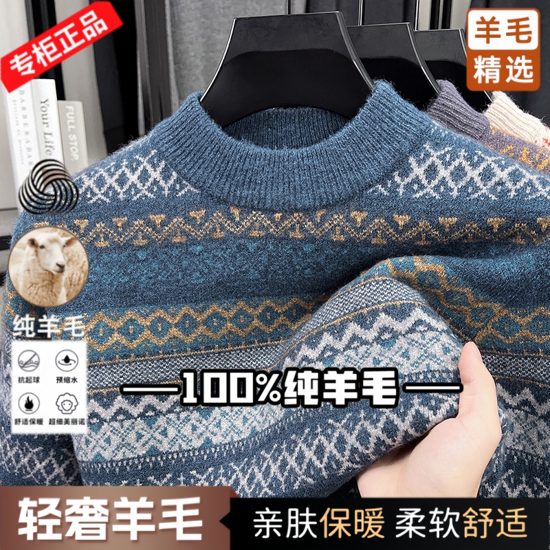 【可机洗·抗起球】男士半高领重磅500g加厚100%羊毛衫时尚百搭毛衣