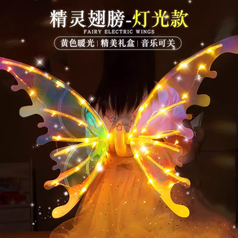 电动蝴蝶发光翅膀小天使背饰女孩精灵羽翼会动的玩具儿童节日礼物
