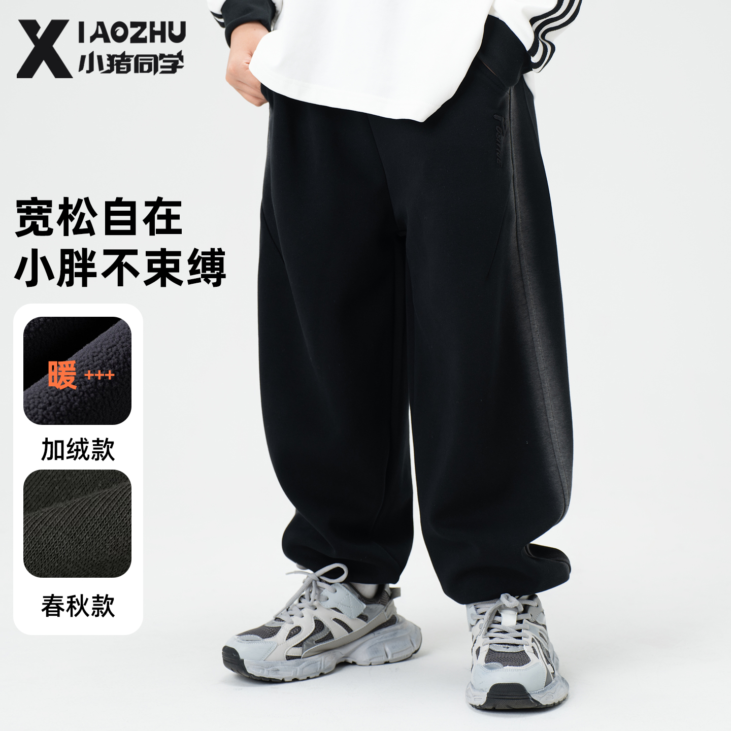 胖童男童卫裤大童青少年大码裤子休闲裤长裤加肥加大运动裤54248