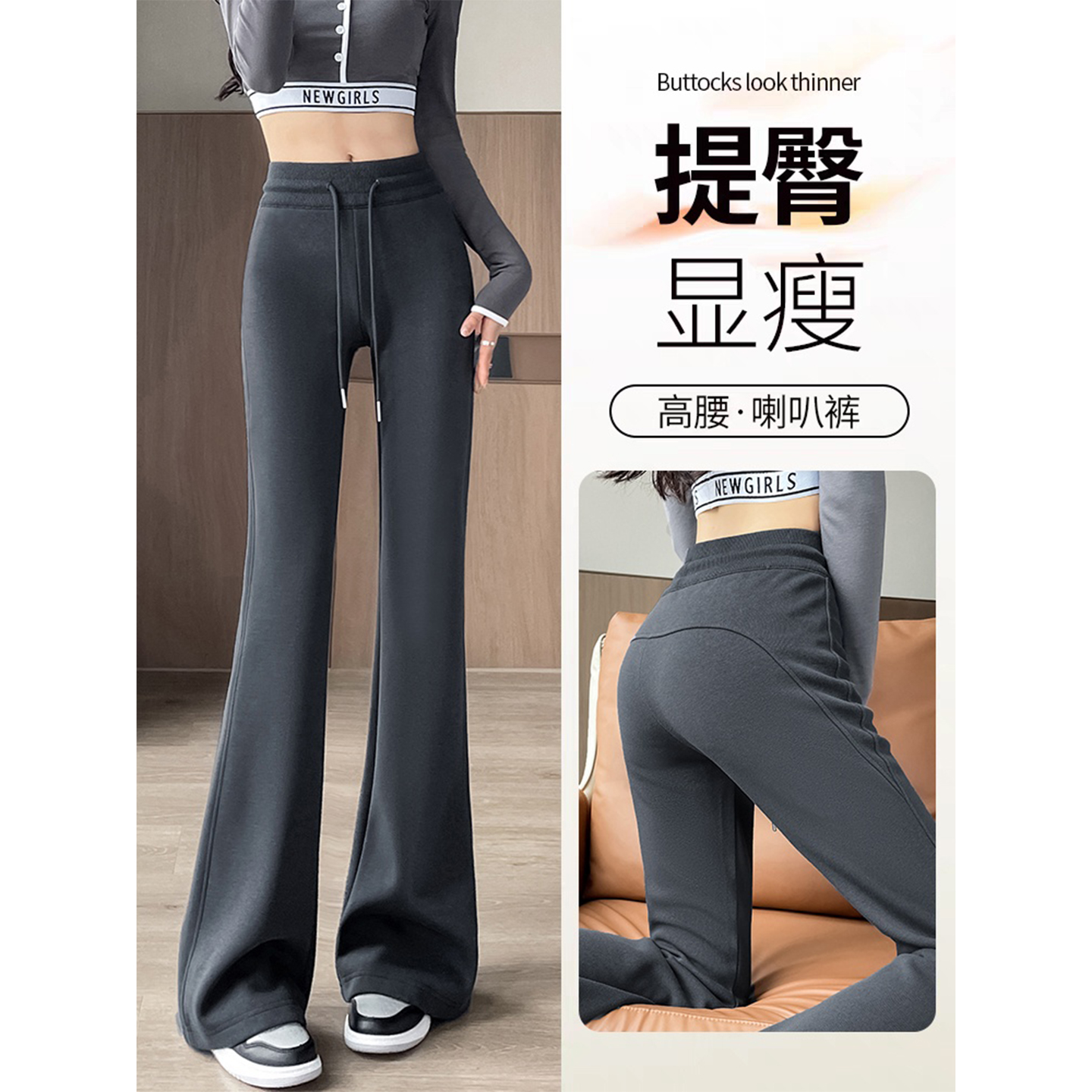 微喇阔腿裤女春秋2025新款高腰显瘦垂感马蹄喇叭裤夏薄款运动卫裤