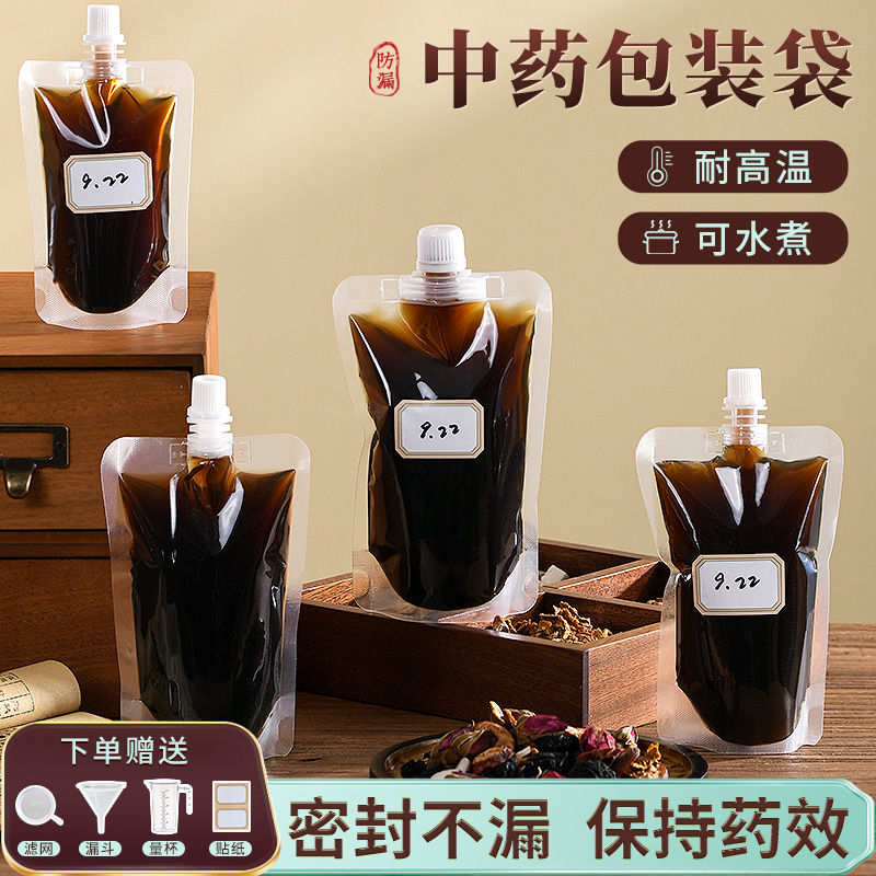 楼尚中药液专用袋一次性汤药分装袋子加热保鲜中药液体吸嘴密封袋