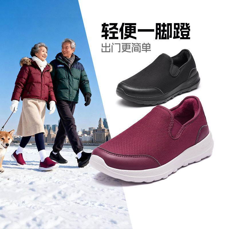 中老年冬季舒适轻便防滑软底一脚蹬健步老人鞋妈妈鞋加绒