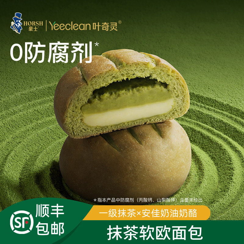 【上新专属】豪士-叶奇灵系列抹茶欧包夹心面包代餐解馋即食零食品