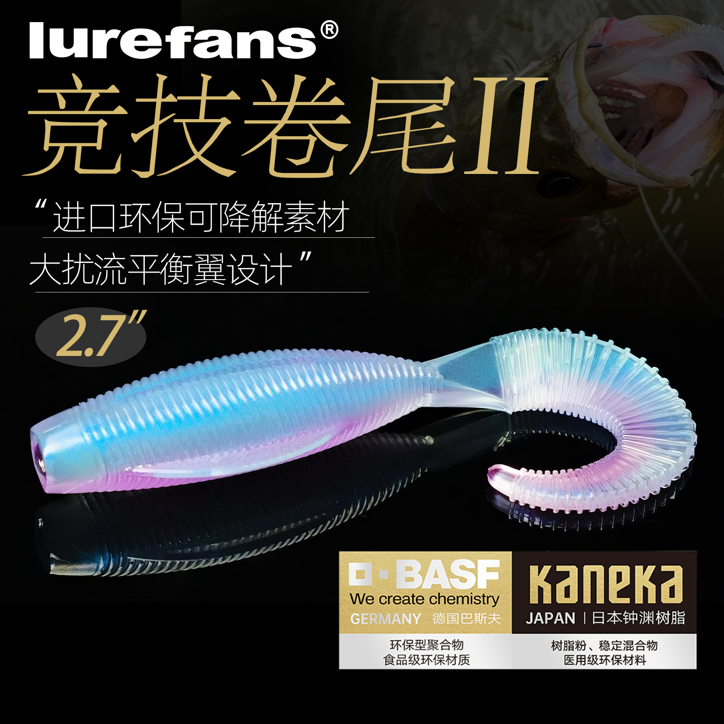 大河奔流竞技卷尾二代软饵浮水稳定大扰流黑坑鲈鱼鳜鱼铅头钩软虫