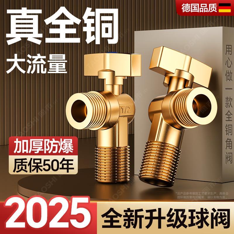 全铜燃气热水器球芯全开角阀卫浴冷热通用大流量4分三角阀门开关