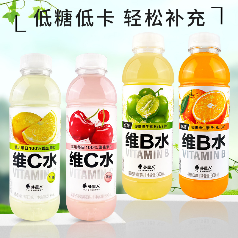 外星人维B水维C水500ml车厘子柑橘味青提柠檬补充维生素低糖饮料