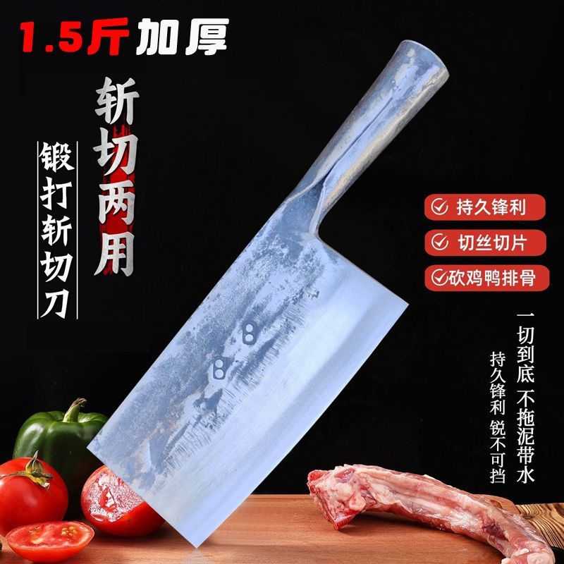 弹簧钢锻打1.5斤砍切两用刀