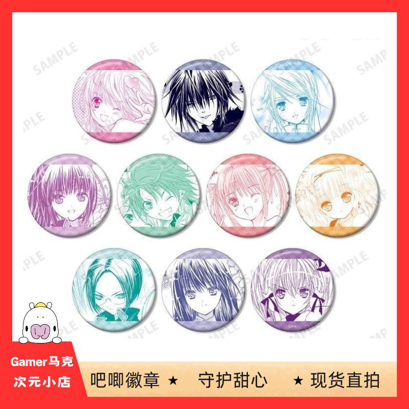 【谷子】守护甜心AMNIBUS原画线稿角色大头吧唧徽章现货