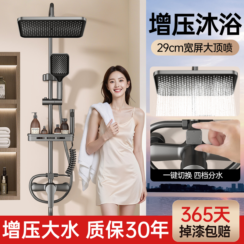 淋浴花洒套装家用增压大出水淋雨喷头浴室卫浴龙头花晒沐浴器全套