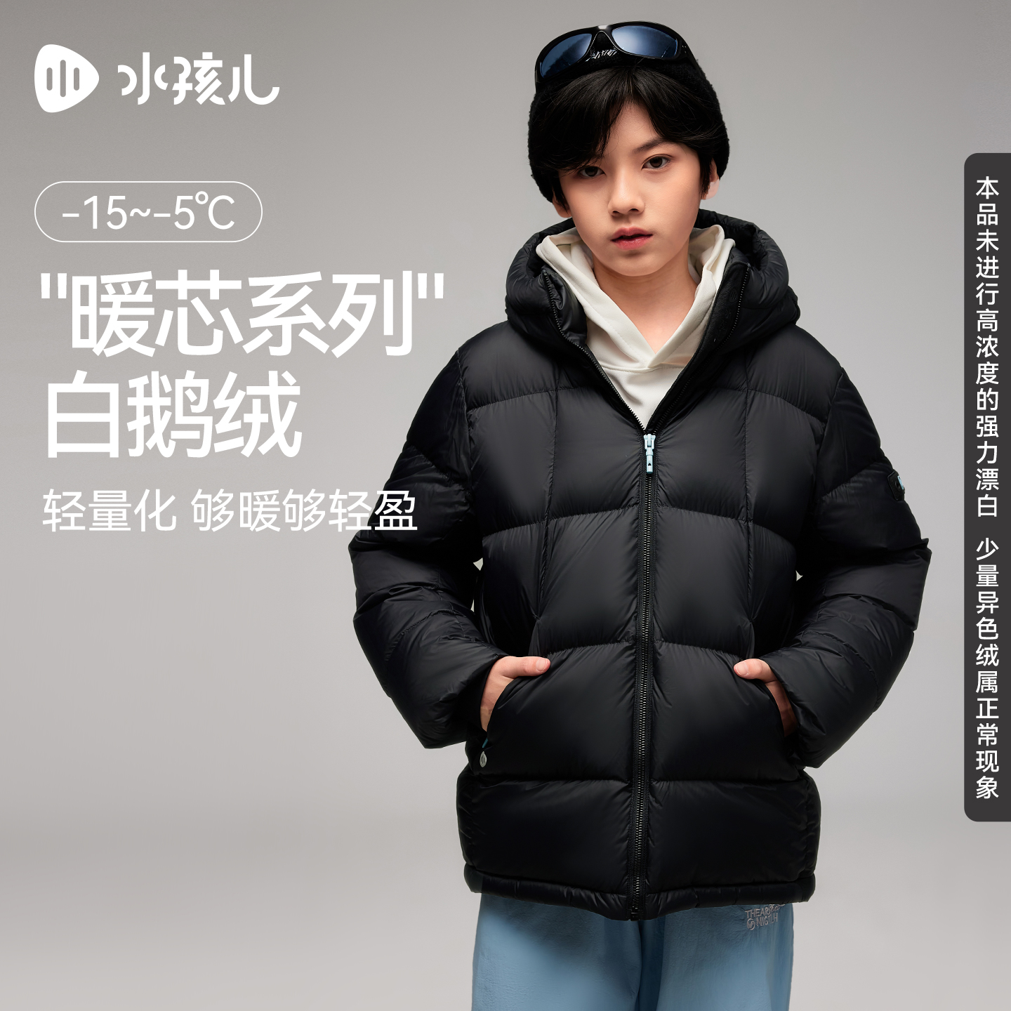 水孩儿童装儿童羽绒服25年新款鹅绒服亲子款暖芯白鹅绒锁温保暖HD